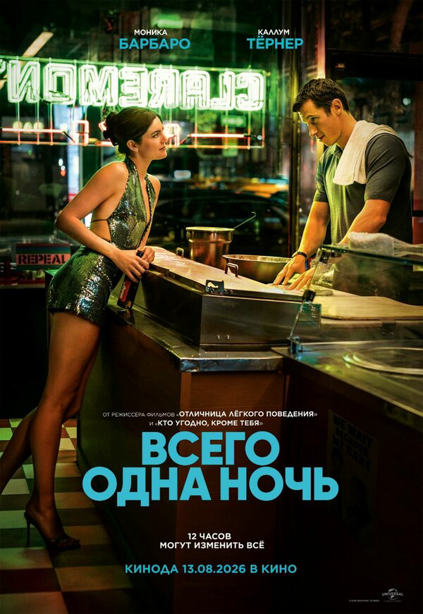 One Night Only